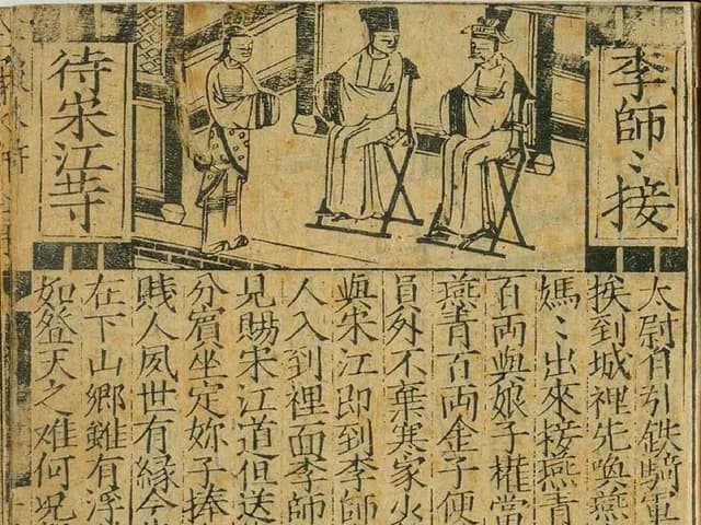 Water Margin